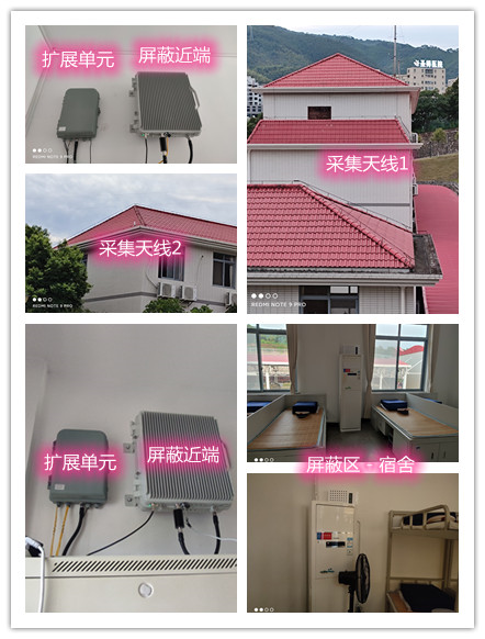  河源某武警部队宿舍屏蔽案例（数字信令级）