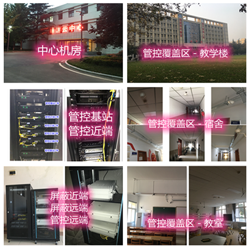  河源某军事院校管控案例（数字信令级）
