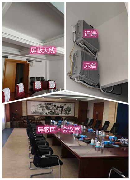  河源某机关单位会议室屏蔽案例（数字信令级）