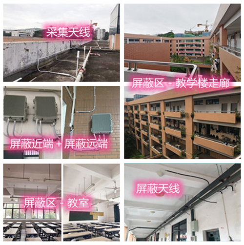  河源某中学考场屏蔽案例（数字信令级）